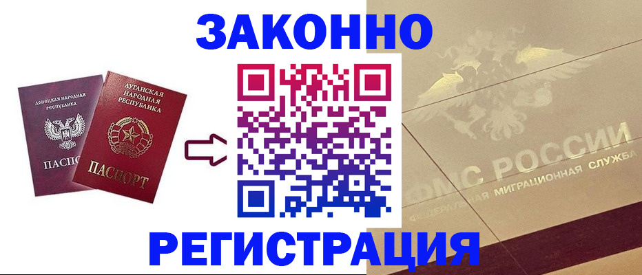временная регистрация купить в Шилке