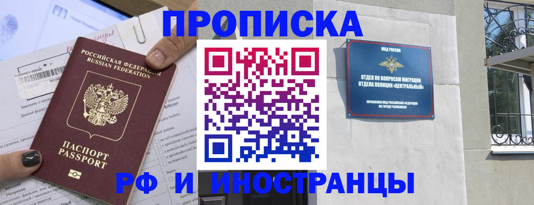 временная регистрация в квартире в Шилке