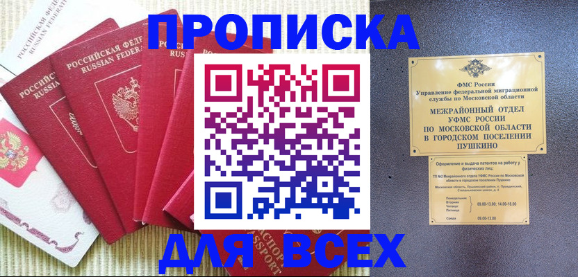 регистрация для школы в Шилке
