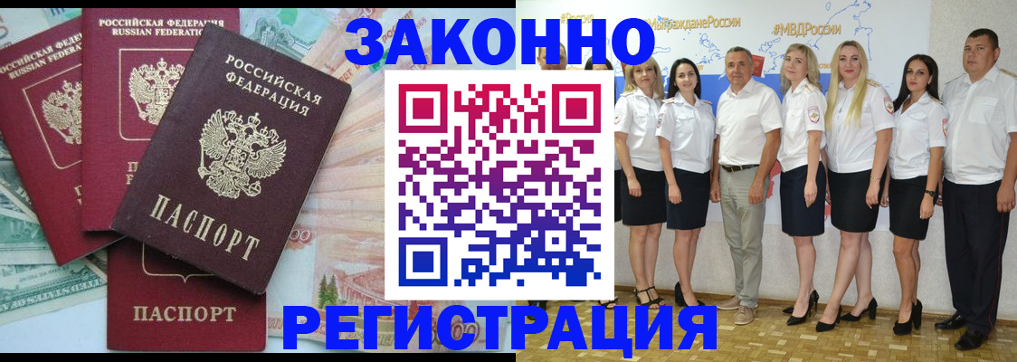 временная регистрация госуслуги в Шилке