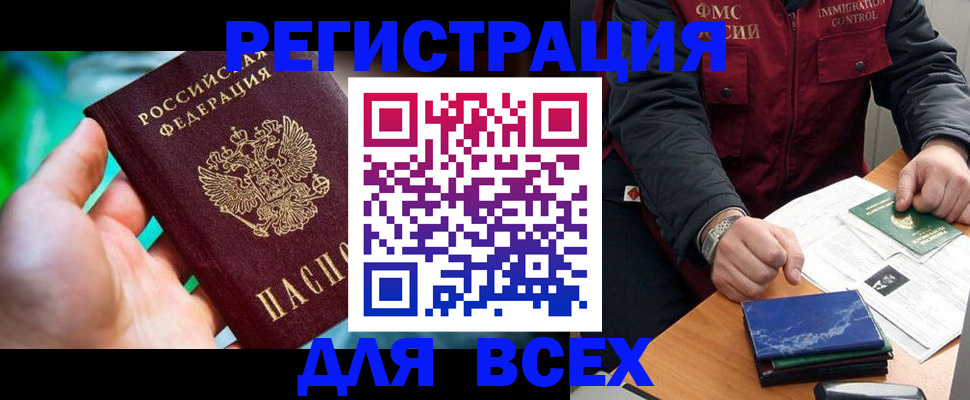 миграционный учет в Шилке